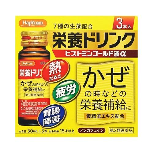 【第2類医薬品】ヒストミンゴールド液α　【30mL×3本】(小林薬品工業)