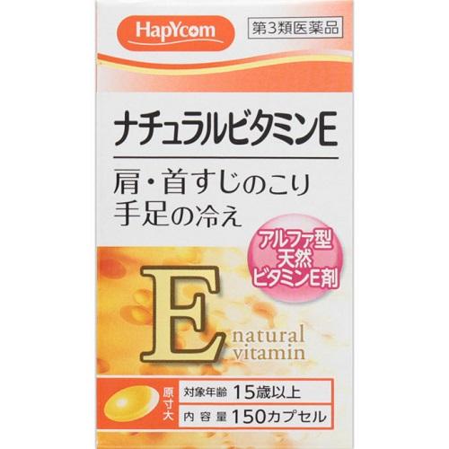 【第3類医薬品】ナチュラルビタミンE「クニヒロ」　【150カプセル】(皇漢堂製薬)