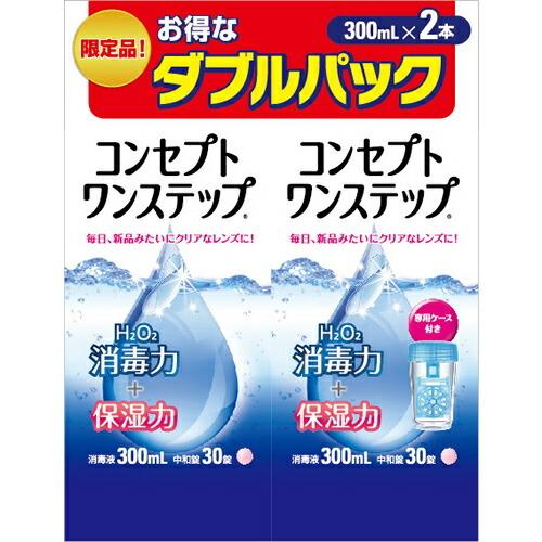 コンセプトワンステップ　【300ml×2】(エイエムオー・ジャパン)