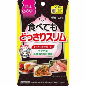 ハーブ健康本舗 赤モリモリスリム粒 60粒入り 3袋セット : セラフィー