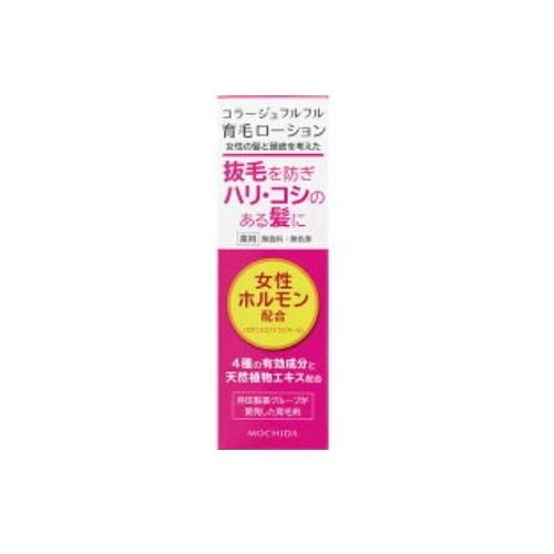 【医薬部外品】コラージュフルフル　育毛ローション　【120ml】(持田ヘルスケア)
