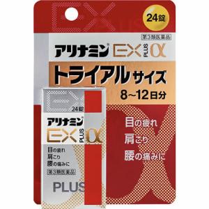 24錠 第3類医薬品 アリナミンEXプラスα 第３類医薬品 トライアルサイズ