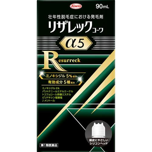 (NEW)【第1類医薬品】リザレックコーワα５　【90mL】(興和)