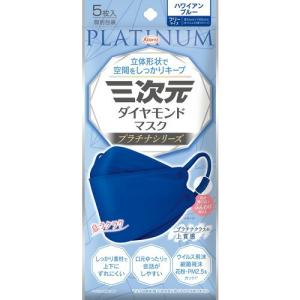 三次元マスク 【興和】三次元ダイヤモンドマスク プラチナシリーズ