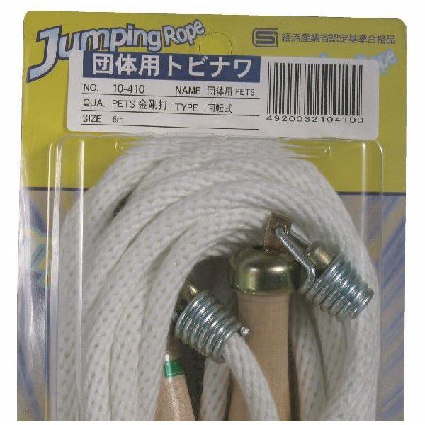なわとび 大縄跳 6m 長縄 小学生 競技 ロープ 運動会 長なわとび 8の字跳び PETS金剛打 ...