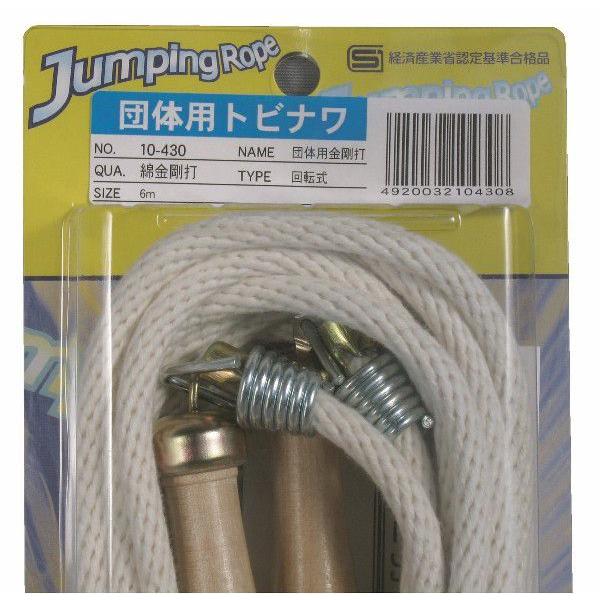 なわとび 大縄跳 6m 長縄 小学生 競技 ロープ 運動会 長なわとび 8の字跳び 綿金剛打 J-8...