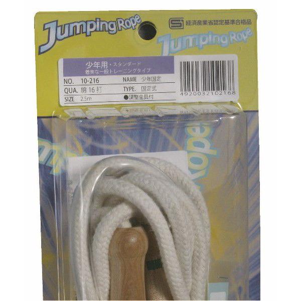 なわとび トビナワ 名人 小学生 二重跳び 三重跳び 運動会 体育 少年用 スタンダード 綿16打 ...
