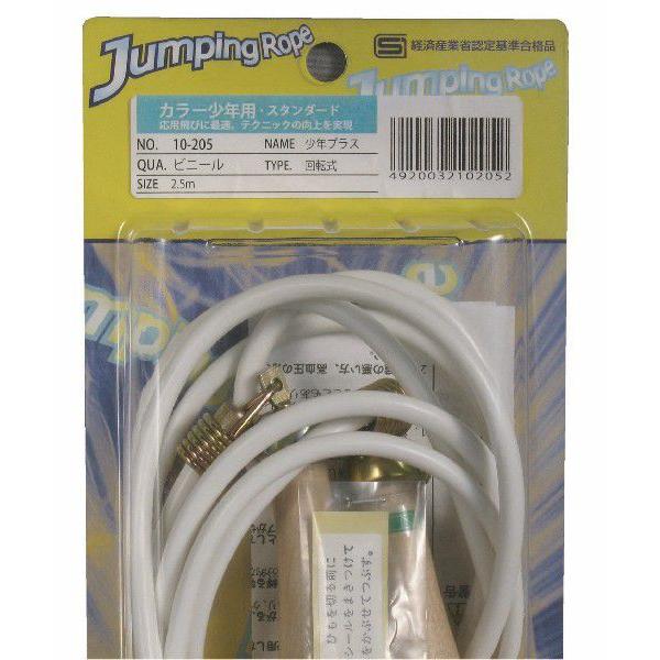 なわとび トビナワ 名人 小学生 二重跳び 三重跳び 運動会 体育 少年用 スタンダード ビニール ...