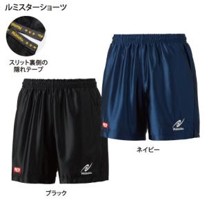 ルミスターショーツ　ニッタク　男女兼用　卓球　ゲームパンツ　ニッタクショーツ
