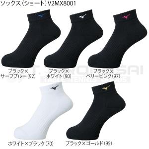 卓球　ミズノ　靴下　ソックス V2MX8001