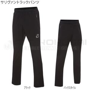 卓球　トレーニングウェア　ジャージ　アンドロ　andro　サリヴァン