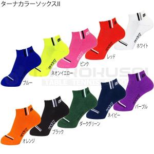 卓球　ソックス　靴下　アンドロ　andro　ターナカラーソックスII