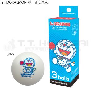 卓球　ボール　練習球　THE WORLD CONNECT　TWC I'm DORAEMON ボール