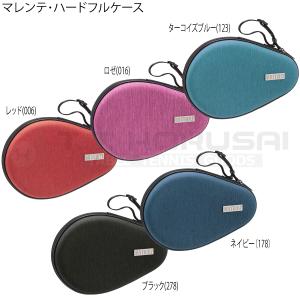 卓球　ラケットケース　バタフライ　Butterfly　マレンテ・ハードフルケース