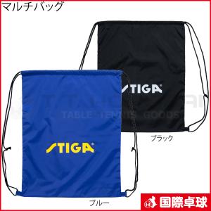 マルチバッグ　卓球　シューズバック　シューズ袋　スティガ　STIGA