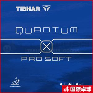 QUANTUM X PRO SOFT　卓球　ラバー　裏ソフト　ティバー　TIBHAR