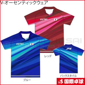 限定品　V-オーセンティックウェア　卓球　トレーニングウェア　Tシャツ　ヴィクタス　VICTAS　男女兼用　廃盤