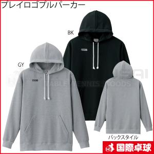 プレイロゴプルパーカー　卓球　トレーニングウェア　パーカー　ヴィクタス　VICTAS　男女兼用