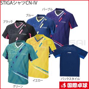 STIGAシャツCN-IV　卓球　ゲームウェア　ゲームシャツ　スティガ　STIGA　男女兼用