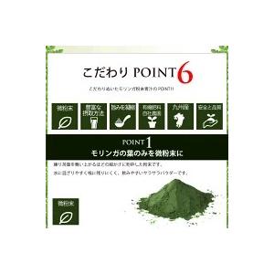売上還元のため値下げ!国産 モリンガゴールド粉...の詳細画像3