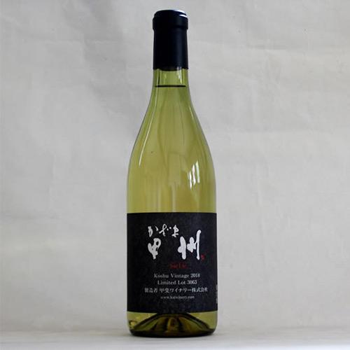 ワイン 国産ワイン 甲斐ワイナリー かざま甲州 surLie シュール・リー 720ml(17280...