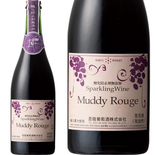 ワイン 国産ワイン 蒼龍葡萄酒 酸化防止剤無添加 スパークリングワイン マディルージュ中口 750m...