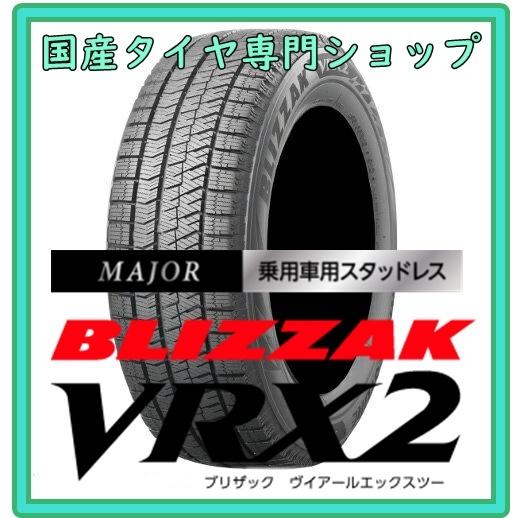 ブリザック VRX2 195/65R14 89Q ブリヂストン 国内正規品 BLIZZAK 代引き手...