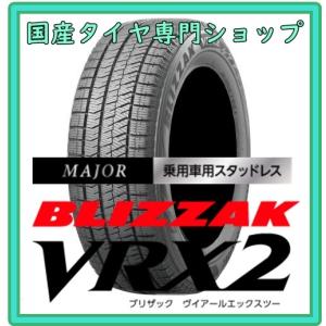 ブリザック VRX2 195/65R15 91Q ブリヂストン 国内正規品 BLIZZAK 代引き手数料サービス中 スタッドレス
