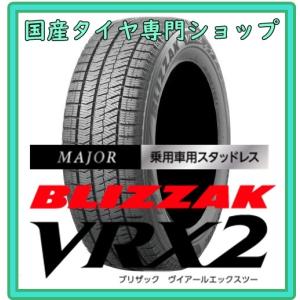 ブリザック VRX2 195/65R15 91Q ブリヂストン 国内正規品 BLIZZAK 代引き手数料サービス中 スタッドレス｜kokusan