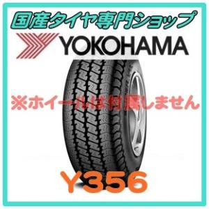 2024年製 4本セット 145/80R12 80/78N ヨコハマタイヤ SUPER VAN Y356 軽自動車 サマータイヤ 送料無料　北海道も送料無料 145R12 6PR｜kokusan