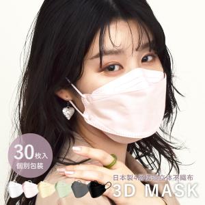 日本製マスク 不織布 立体マスク M-JN95 99％カット 血色マスク 3D 立体 4層構造 個包装 30枚 男女兼用 小顔マスク