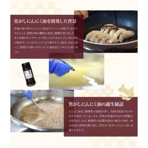 黒亭 焦がしにんにく油 黒マー油 135g ガ...の詳細画像3