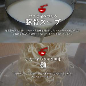 黒亭 ラーメン 黒亭ラーメン 豚骨ラーメン 送...の詳細画像5