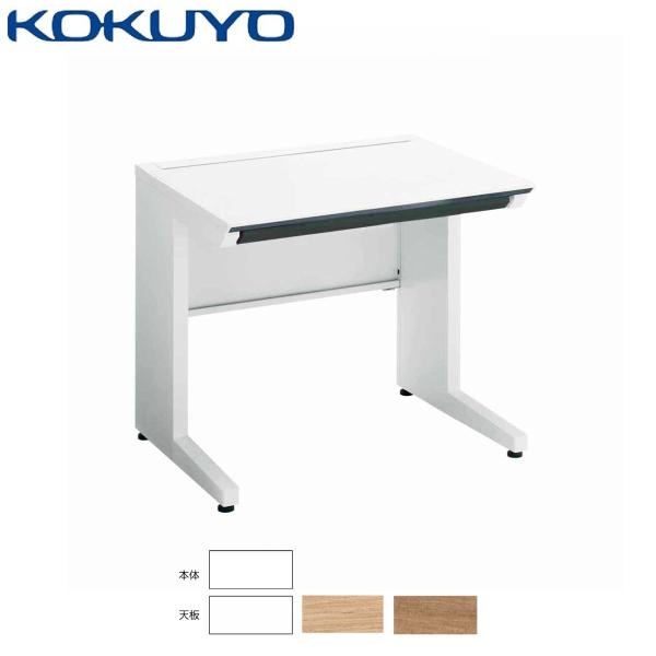 【ラクラク納品】コクヨ デスク iSデスクシステム SD-ISN87CLS 平机 センター引き出し付...