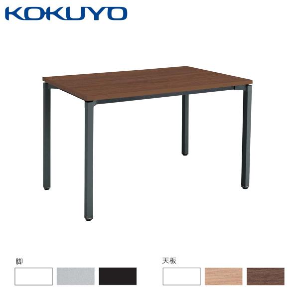【ラクラク納品】コクヨ ミーティングテーブル JUTO ジュート MT-JTK127 4本脚 角形天...