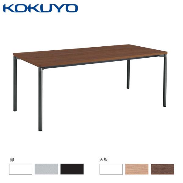 【ラクラク納品】コクヨ ミーティングテーブル JUTO ジュート MT-JTMR187 4本脚 角形...