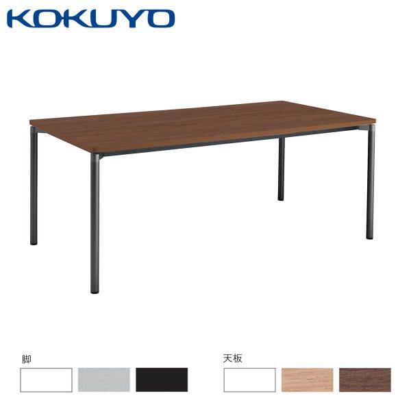 【ラクラク納品】コクヨ ミーティングテーブル JUTO ジュート MT-JTMR189 4本脚 角形...