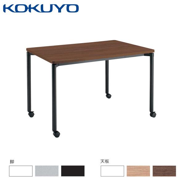 【ラクラク納品】コクヨ ミーティングテーブル JUTO ジュート MT-JTMR127-C 4本脚 ...