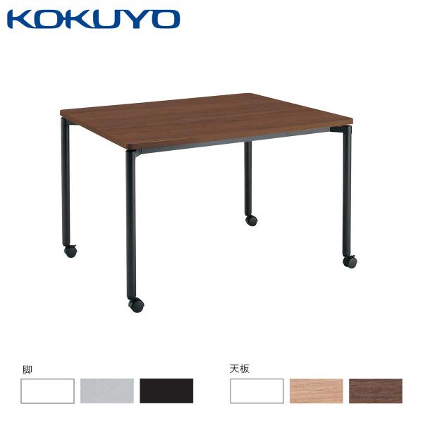 【ラクラク納品】コクヨ ミーティングテーブル JUTO ジュート MT-JTMR129-C 4本脚 ...