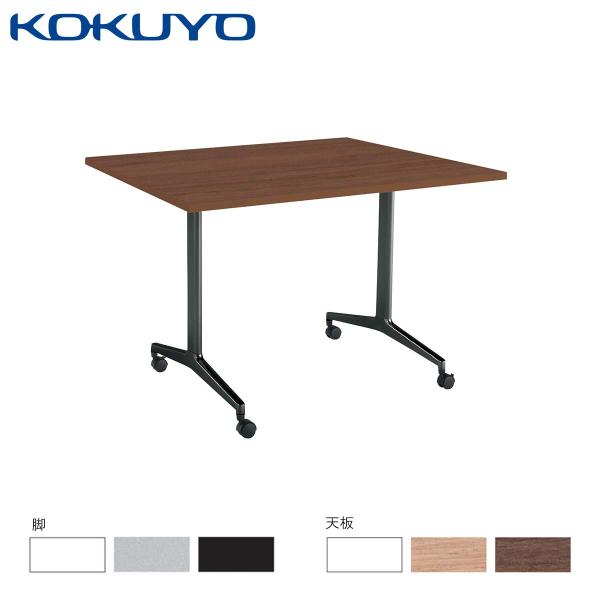 【ラクラク納品】コクヨ ミーティングテーブル JUTO ジュート MT-JTT129-C Ｔ字脚 角...