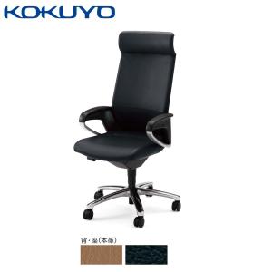 【在庫多数】KOKUYO コクヨ フィロソフィー 総革張り エグゼクティブ. KOKUYO（コクヨ） オフィスチェア フィロソフィー エクストラ