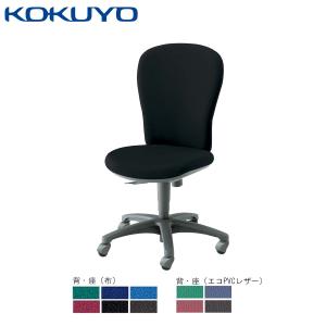 KOKUYO（コクヨ） チェロ サークル肘付きチェアー ハイバック ソフト