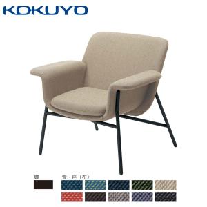 KOKUYO（コクヨ） 【ラクラク納品】コクヨ ラウンジチェア