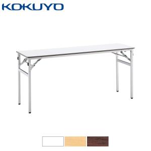 KOKUYO（コクヨ） 会議用テーブル KT-220シリーズ 折りたたみ机（長机