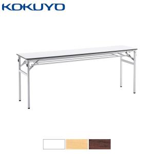 【ラクラク納品】 コクヨ ミーティングテーブル KT-220 KT-S220 脚折りたたみ式 棚付き 幅180×奥行45cm