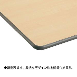 【ラクラク納品】 コクヨ ミーティングテーブル...の詳細画像2