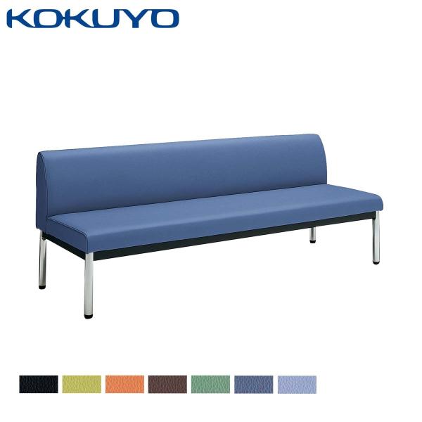 【ラクラク納品】 コクヨ ロビーチェア ロビーチェア150シリーズ CN-M150 丸パイプ脚タイプ...