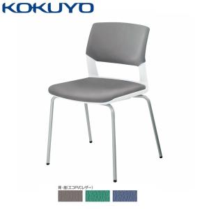 スプリングフェア コクヨ 会議用イス100シリーズ 塗装脚タイプ 肘なしチェアー 4本脚タイプ Ck 100 値下げ Todomundo Org