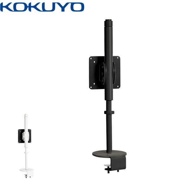 【宅配】コクヨ モニターアーム Loopo ルーポ クランプ式 角度調整 上下昇降 首振り インテリ...
