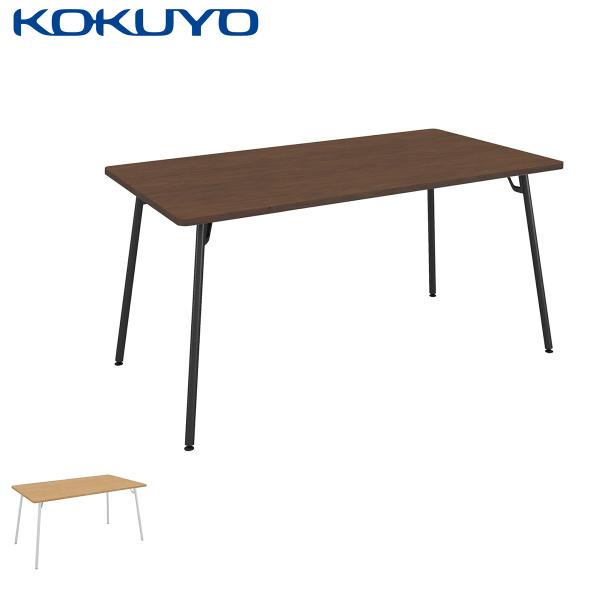 【ラクラク納品】 コクヨ テーブル Franka フランカ TFK-MK1508MM 4本脚テーブル...
